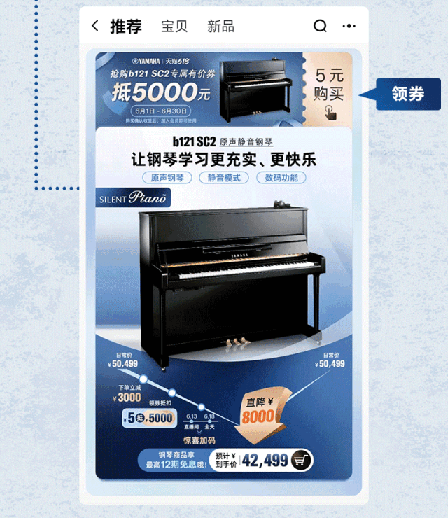618来袭｜原声静音钢琴空前钜惠！@天猫AG真人旗舰店